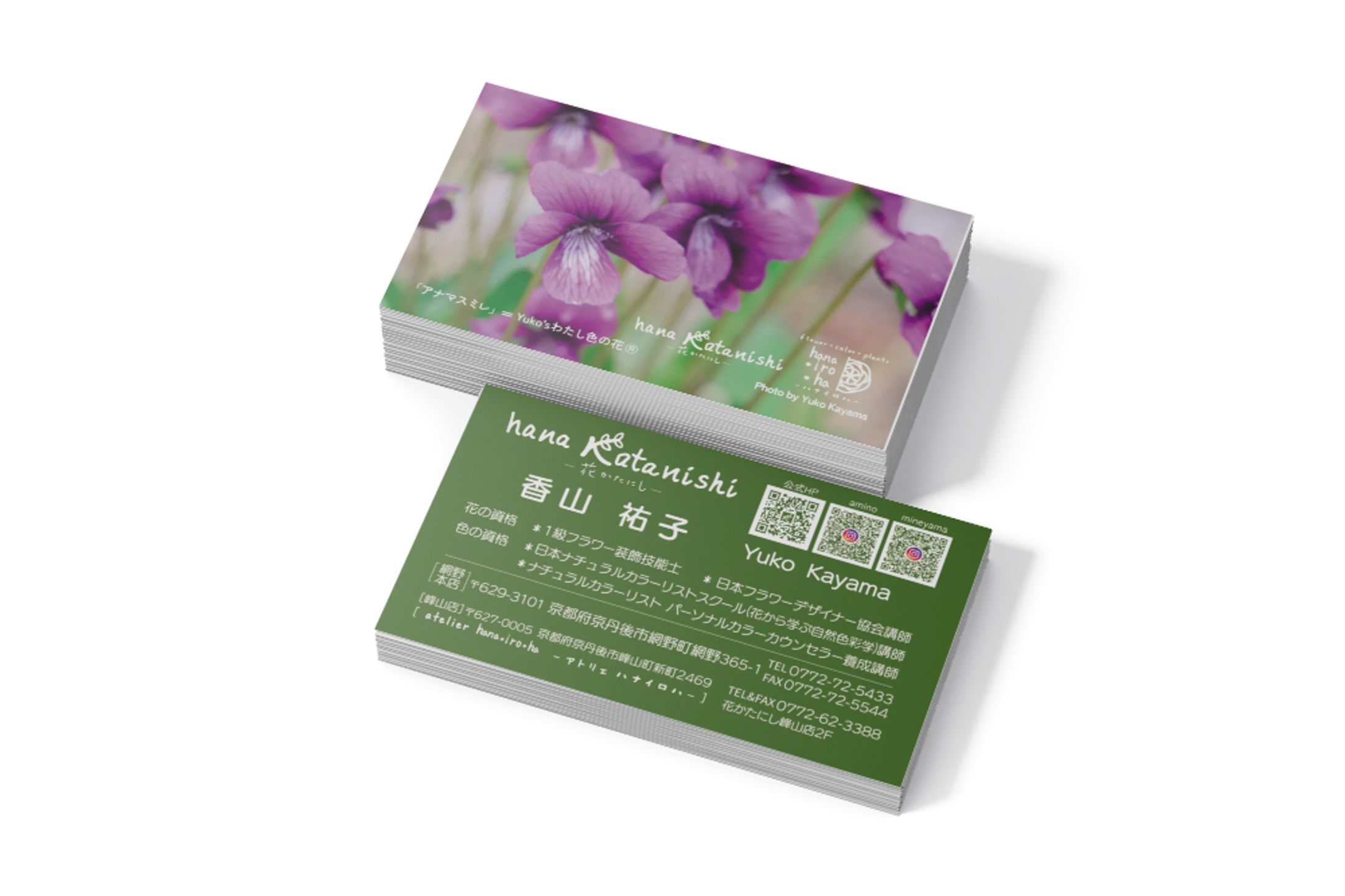 名刺｜花かたにし様-1