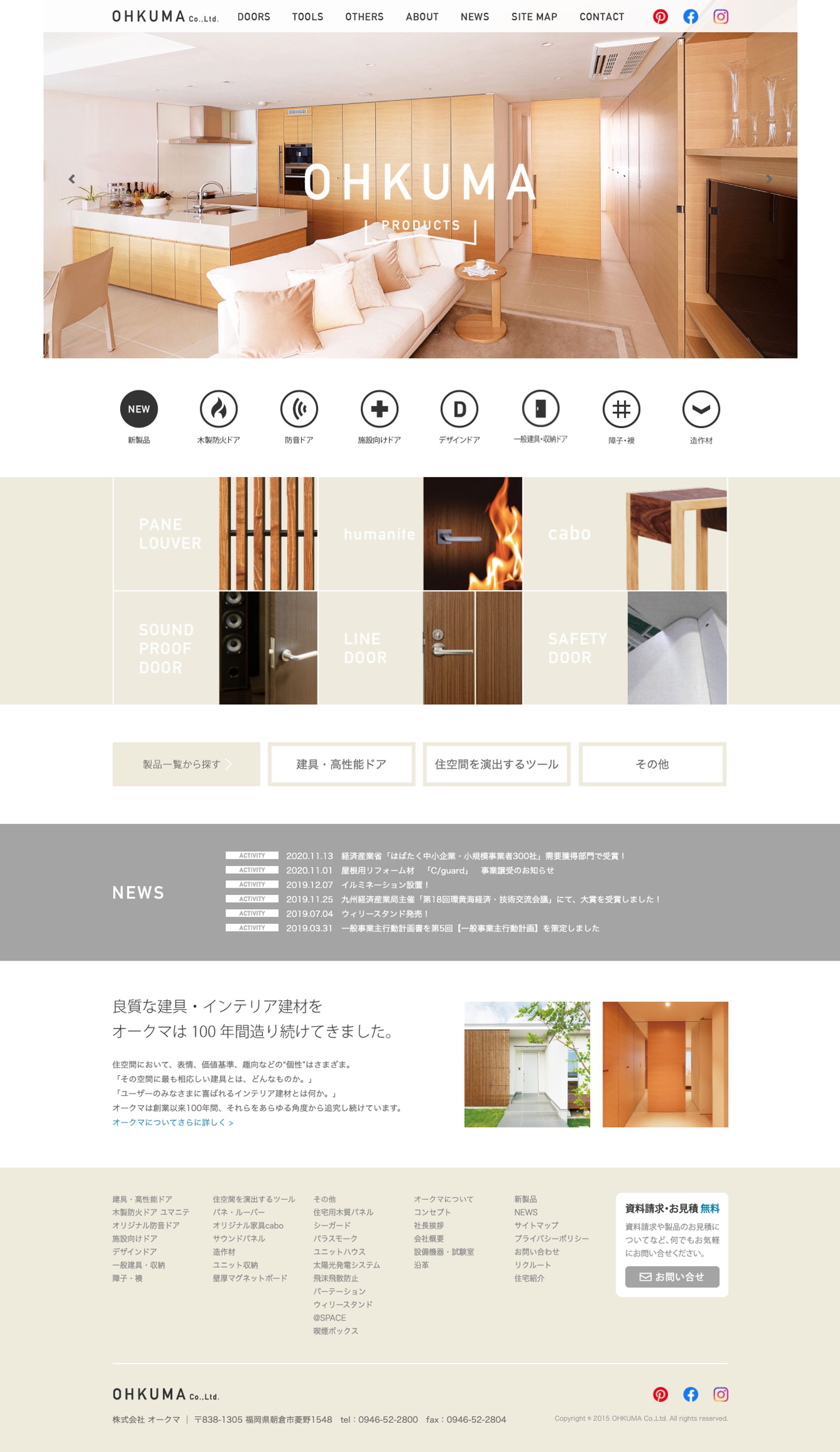 家具ブランド-1