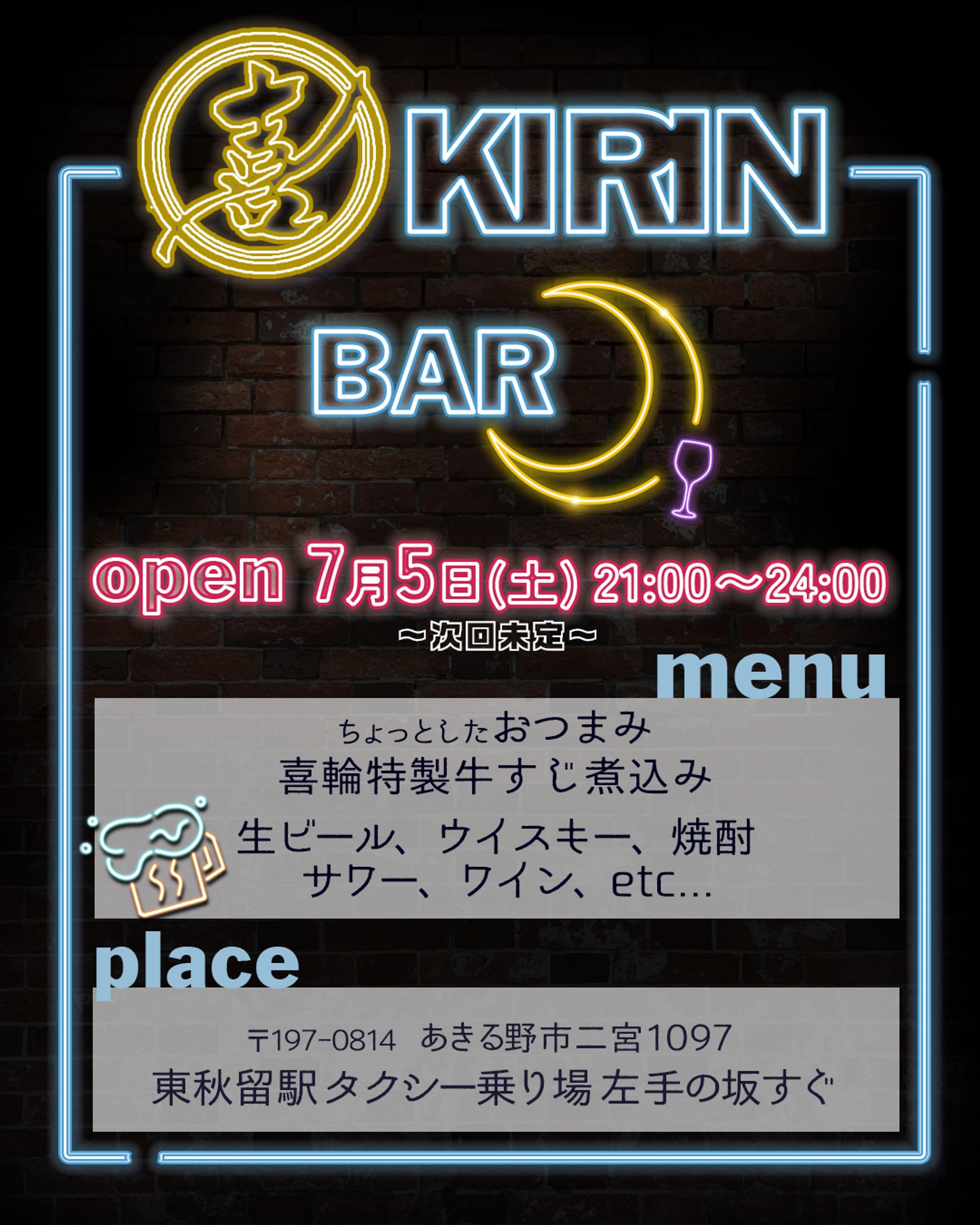 kirin Barインスタ投稿用画像-1