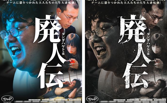 映画ポスター（自主制作）