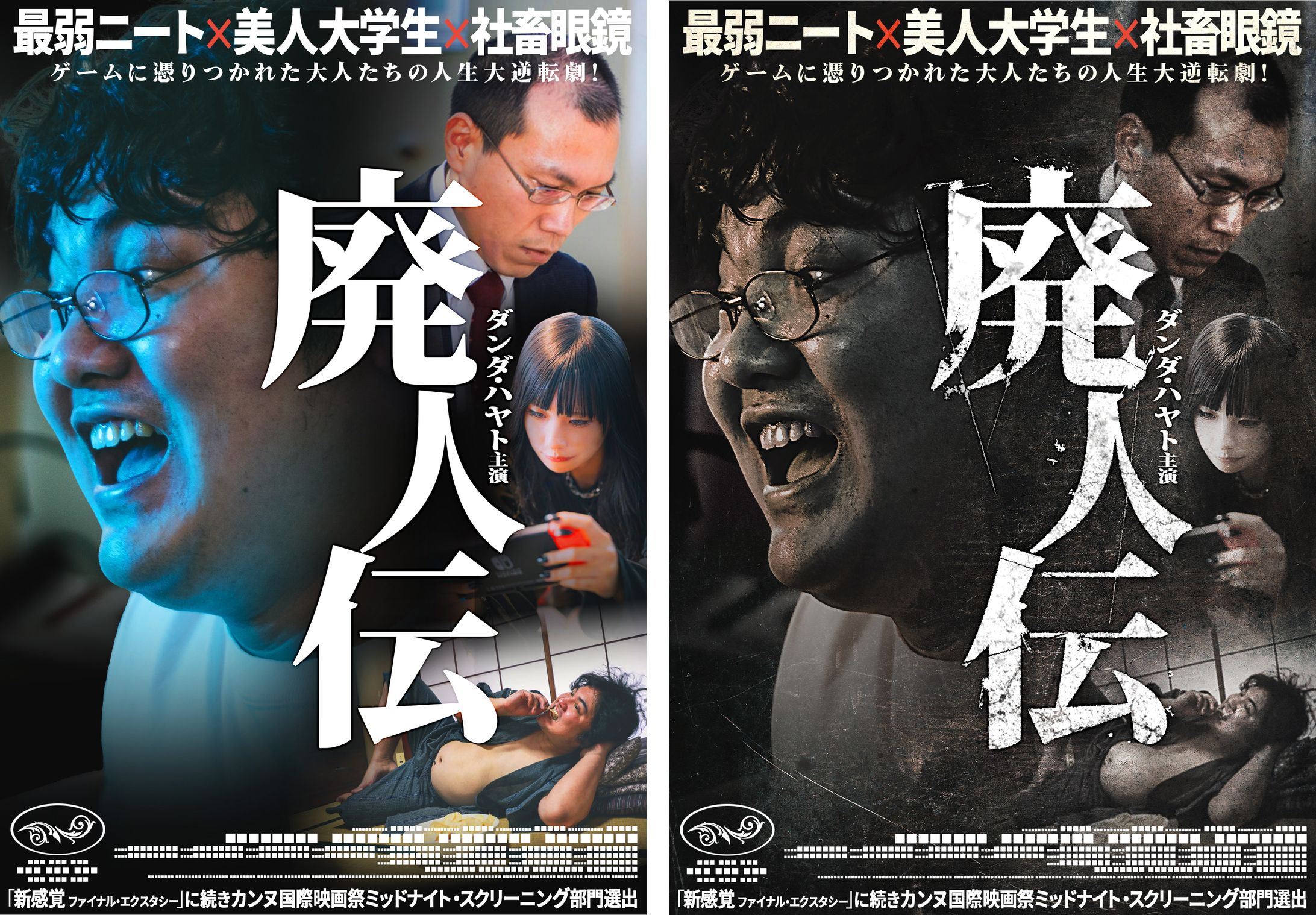 映画ポスター（自主制作）-1