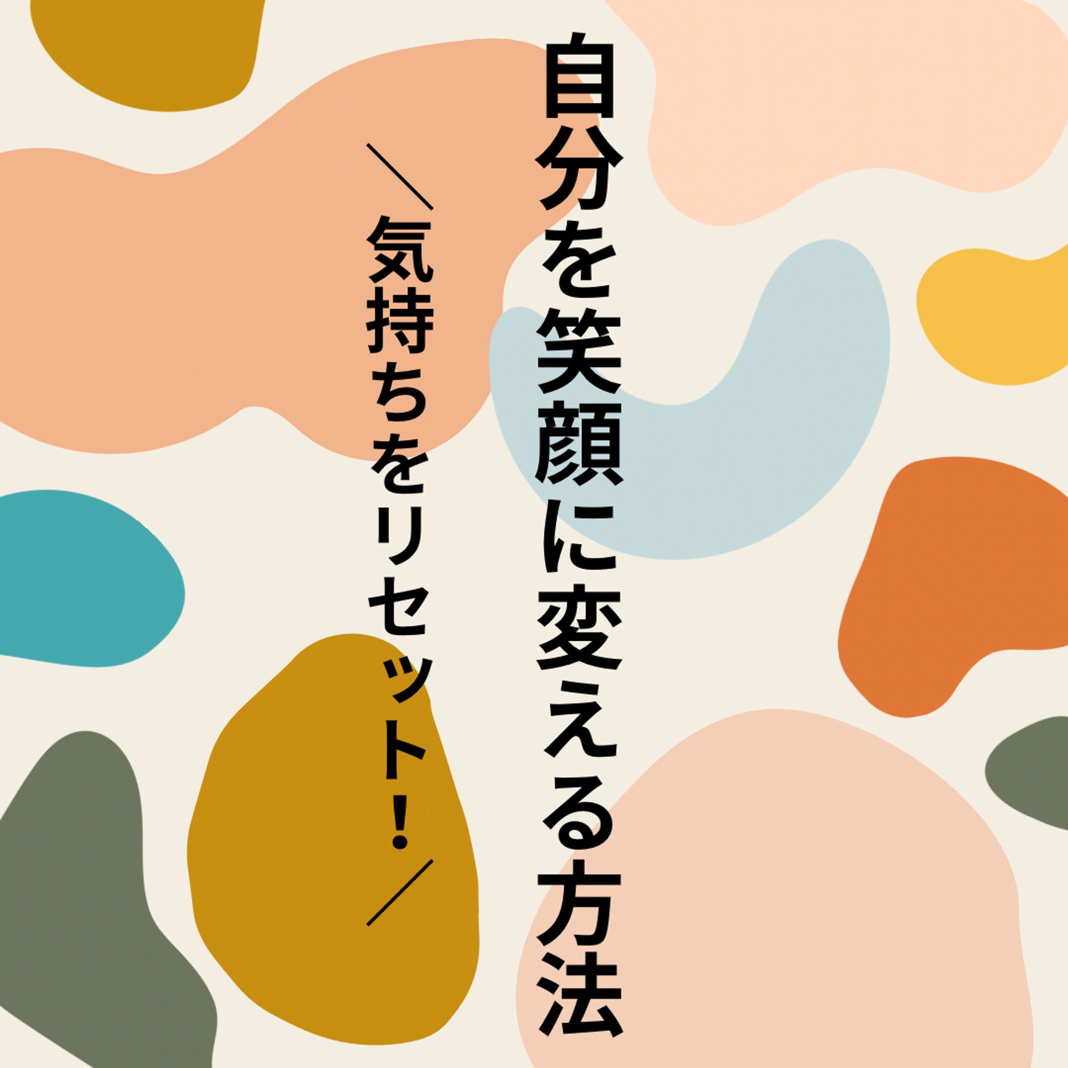 画像作成 インスタグラム投稿用-1
