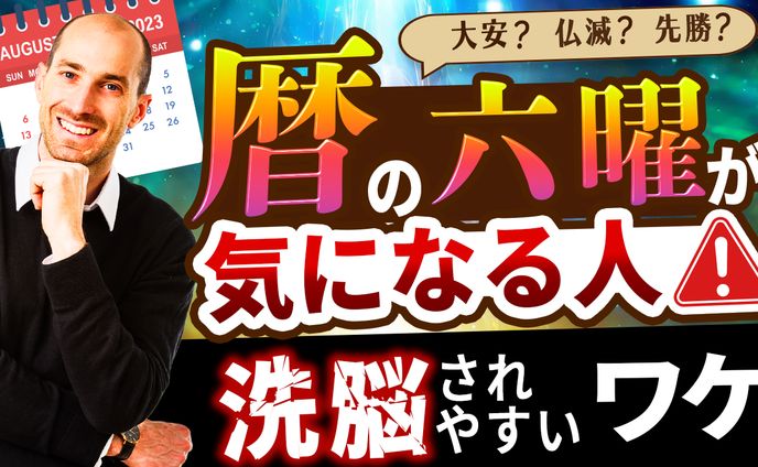 【サムネイル】占い