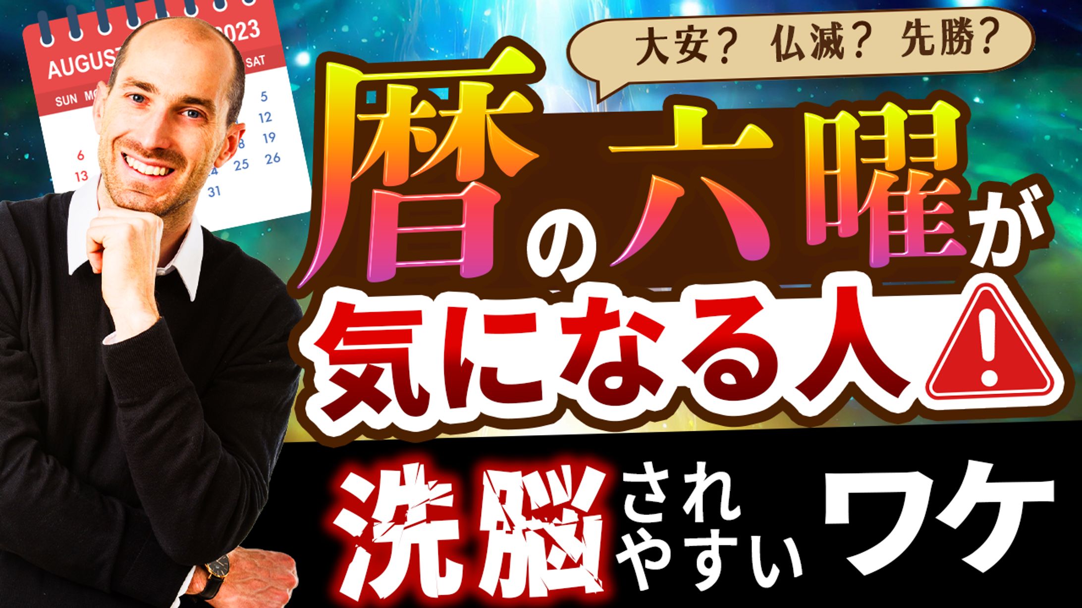 【サムネイル】占い-1