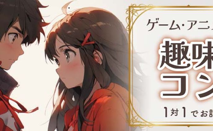 Banner【街コン】