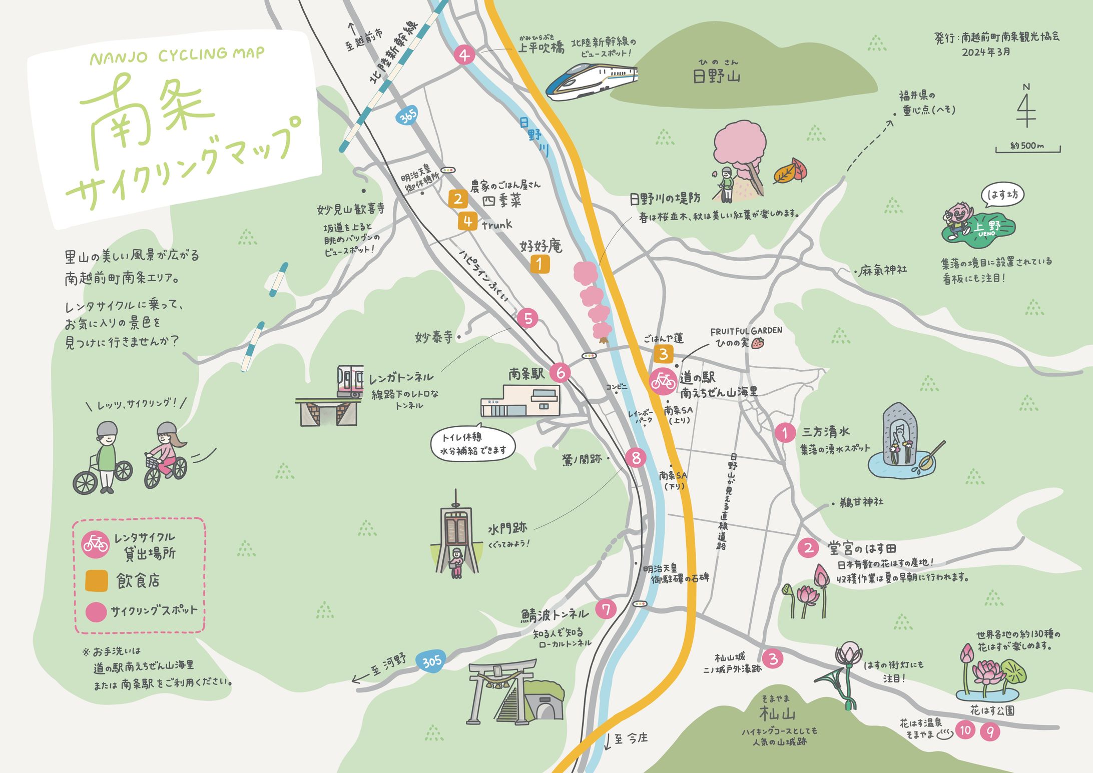 南条サイクリングマップ｜マップ制作-1