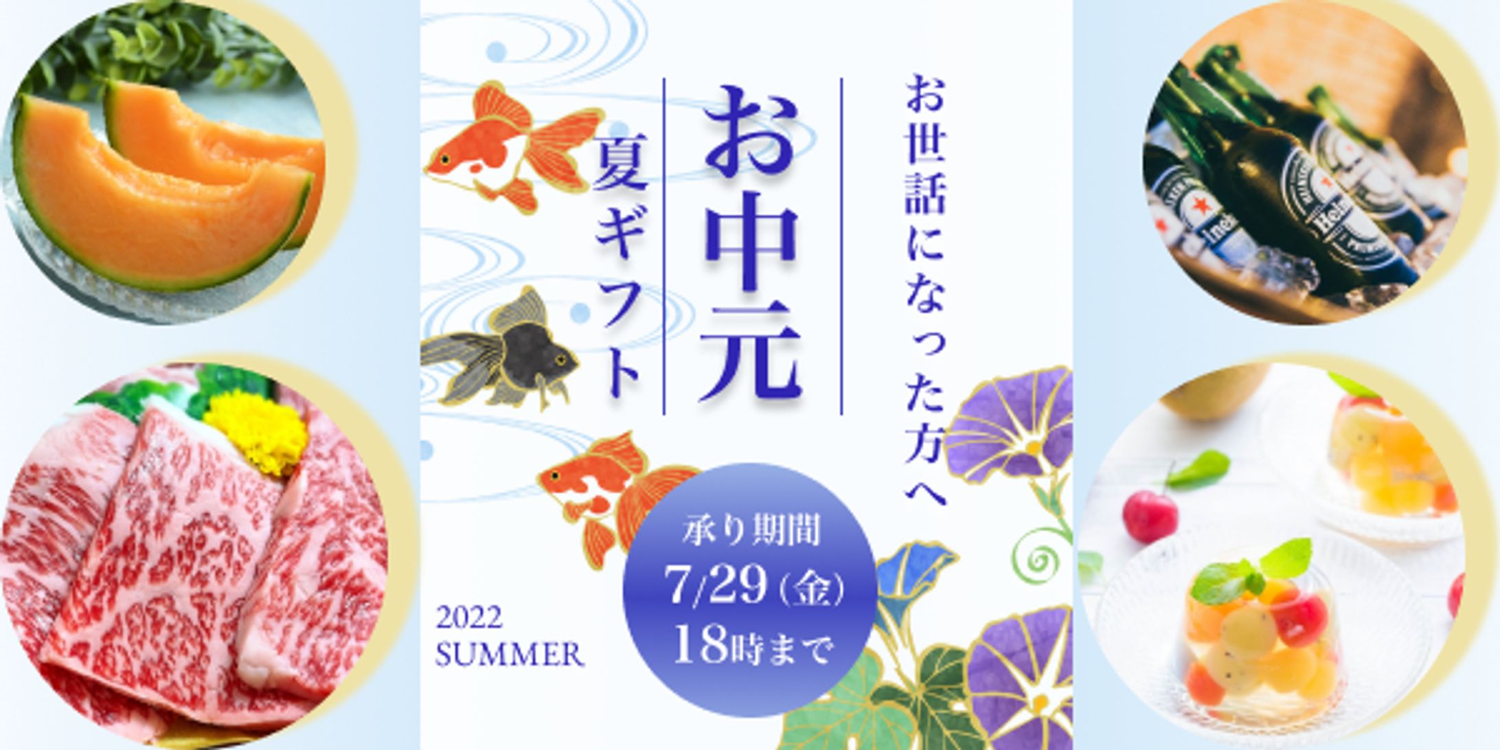 追加課題　お中元-1