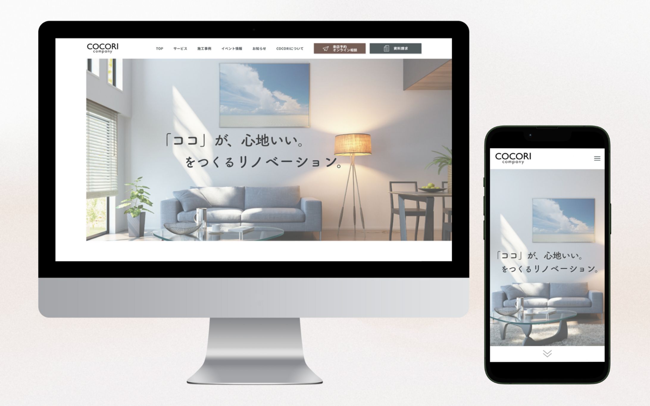 【コーポレートサイト】リノベーション事業-1