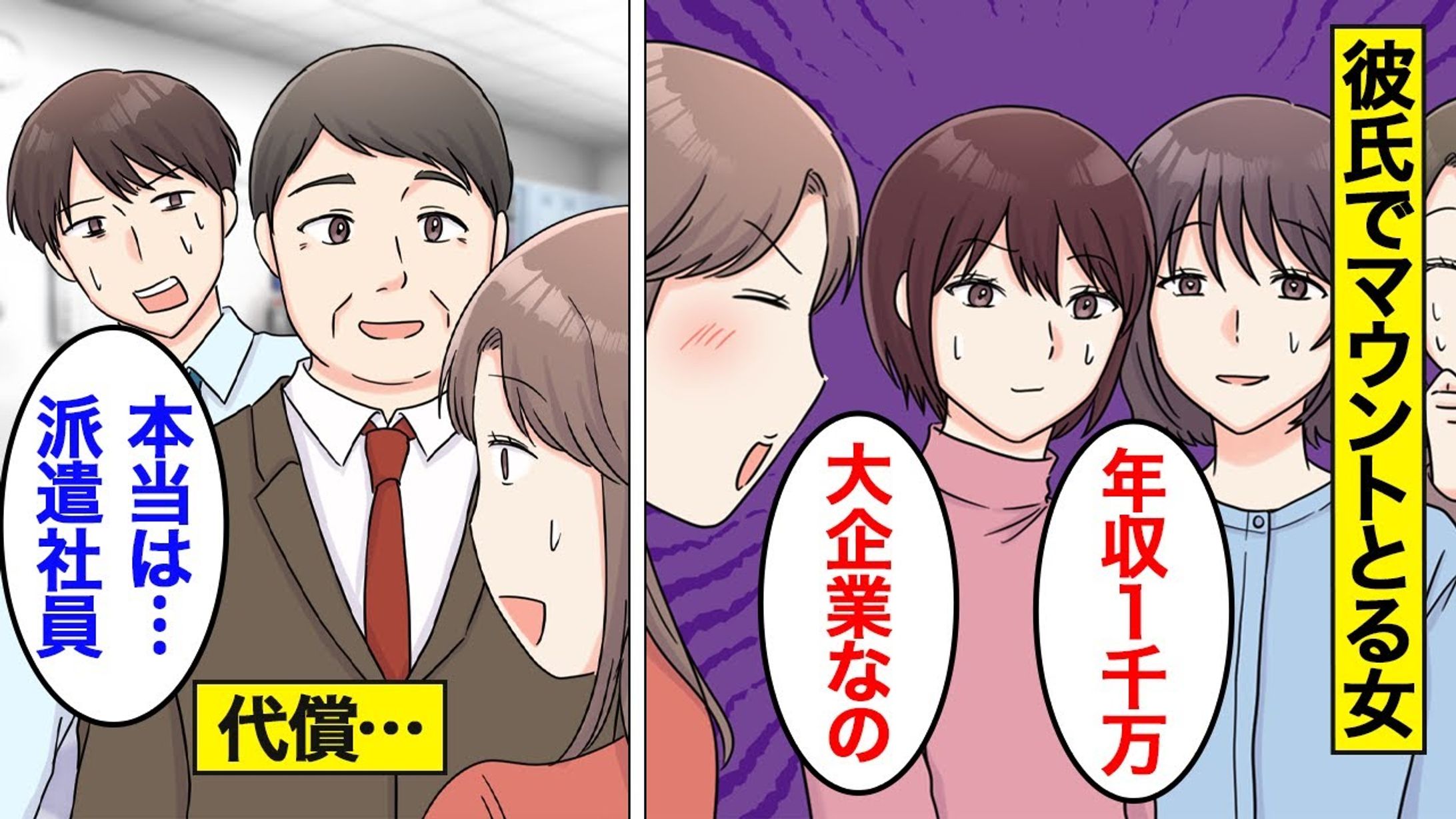 YouTube 漫画動画　作成例-1
