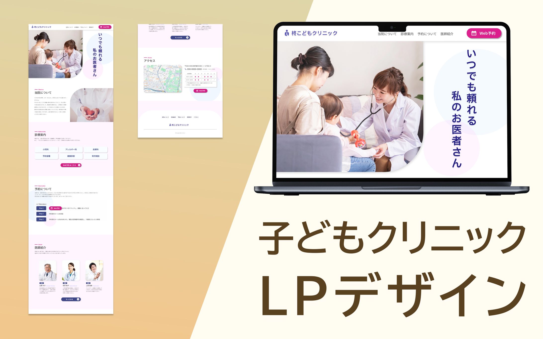 こどもクリニック　LP-1