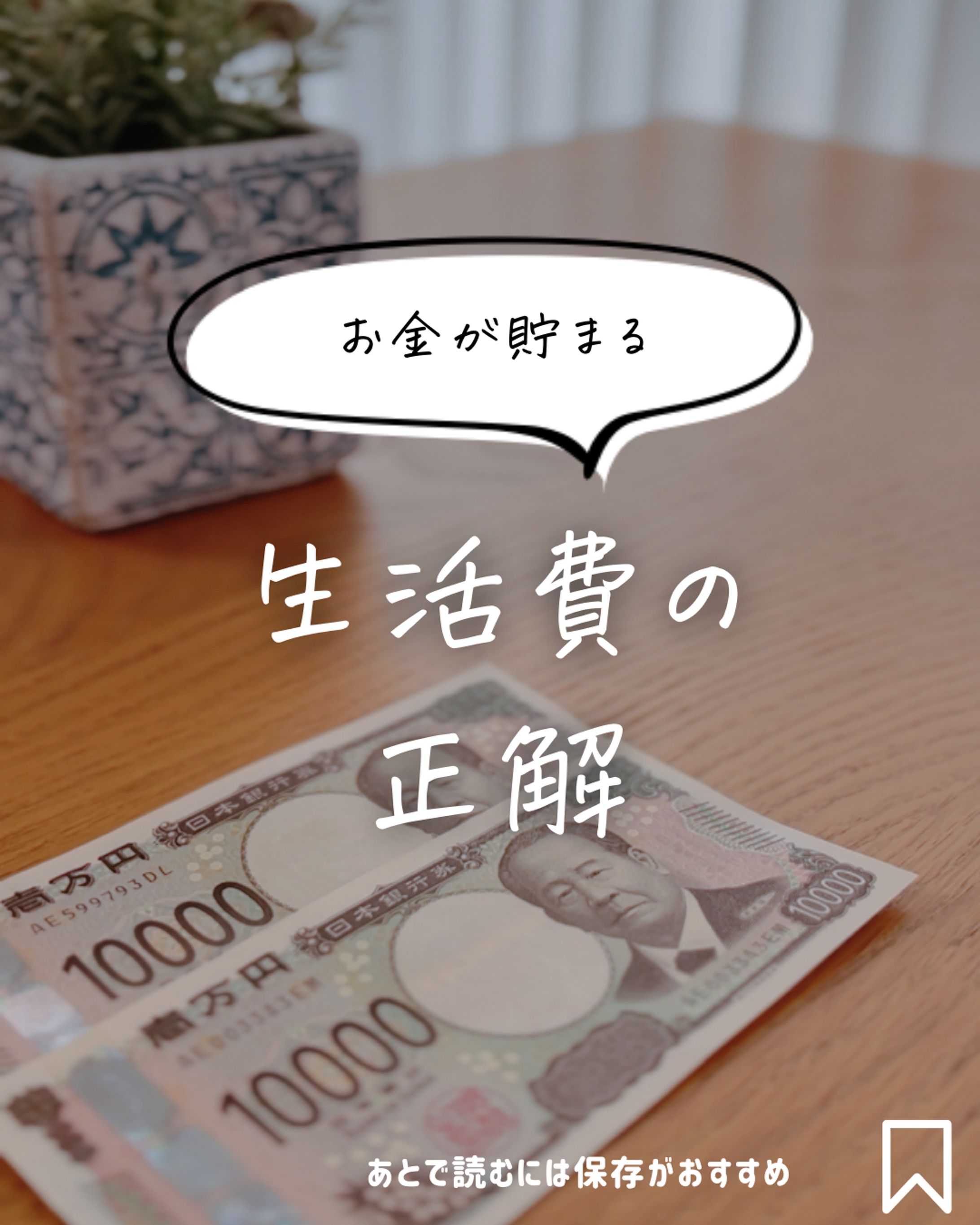 Instagramフィード投稿-1