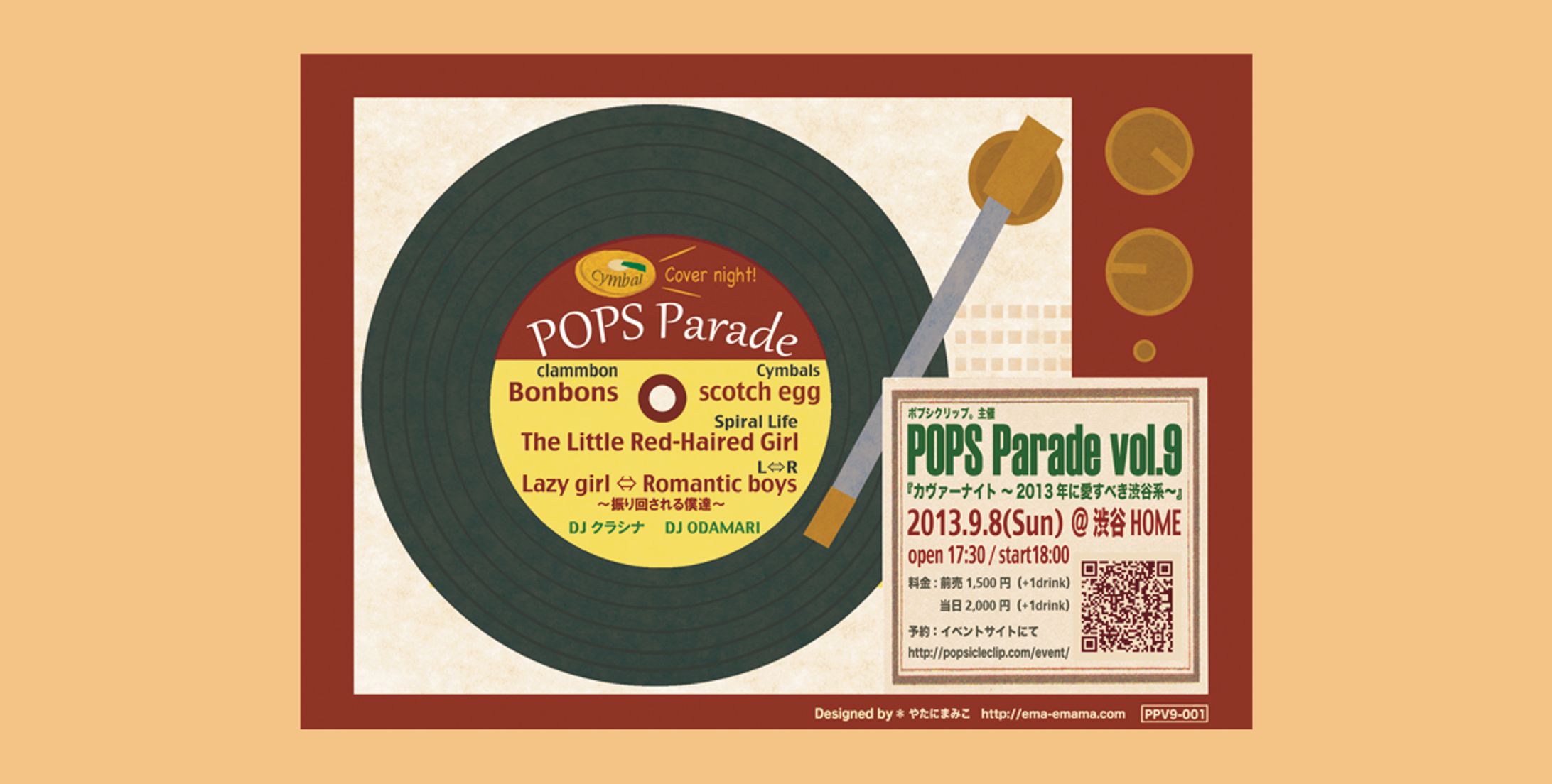 【フライヤーデザイン】『POPS Parade vol.9』-1