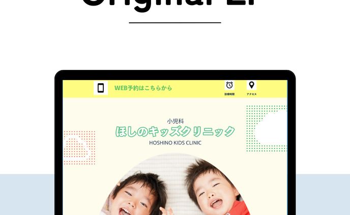 オリジナル　LP　小児科（PC版）