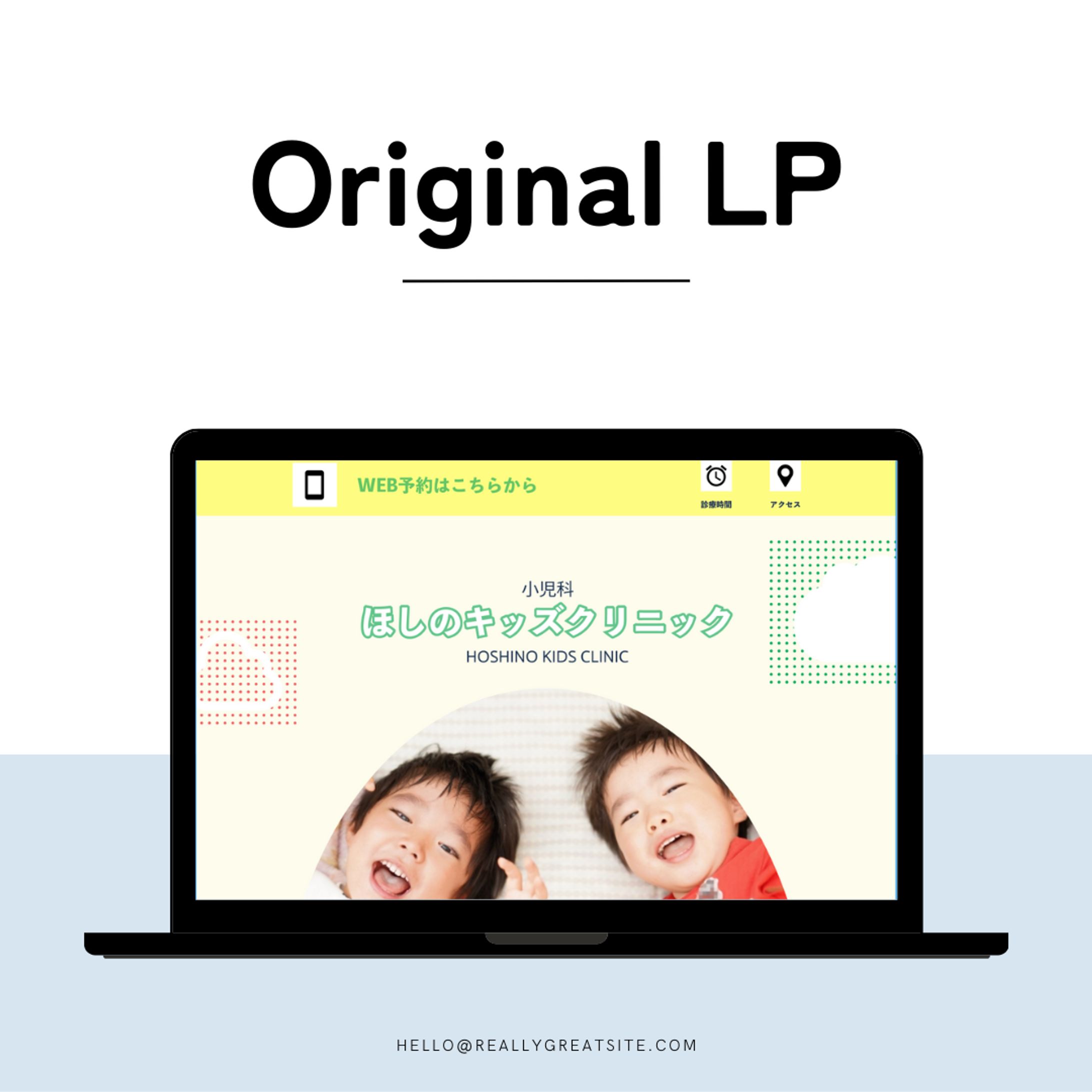 オリジナル　LP　小児科（PC版）-1