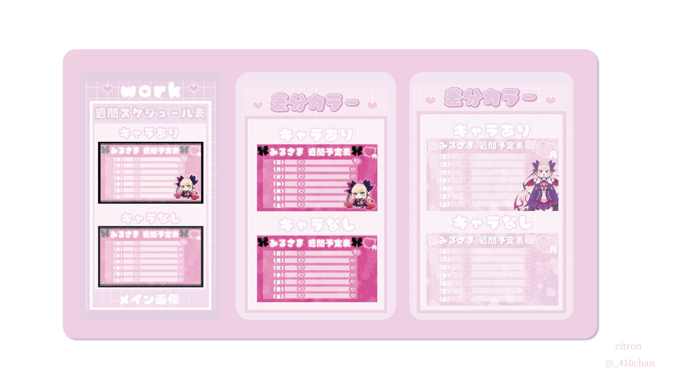 みるさま 様  週間スケジュール表-1