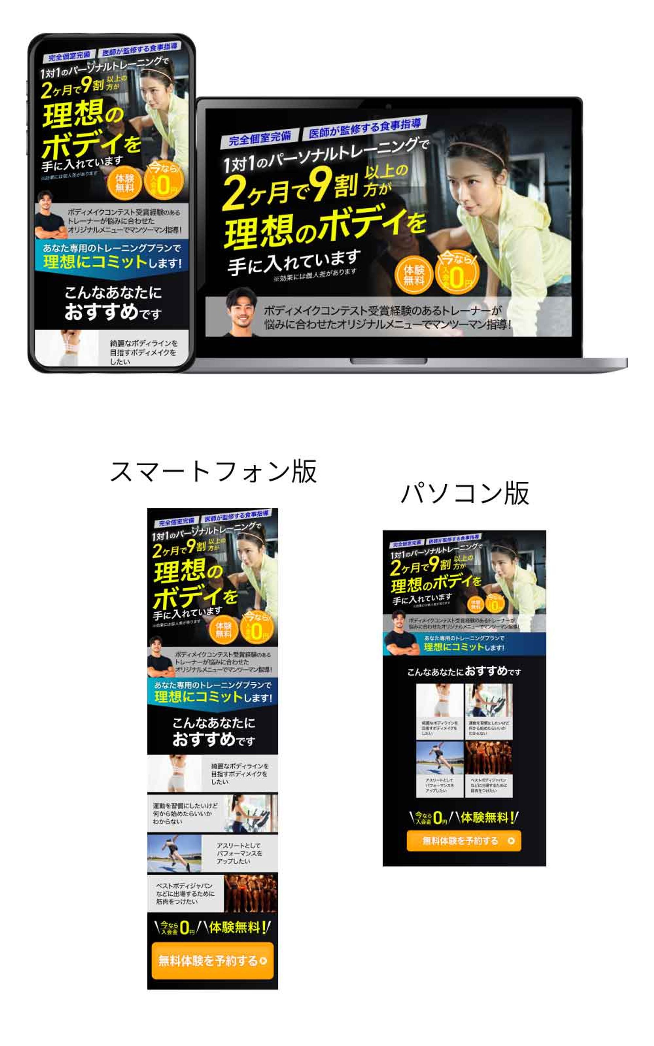 パーソナルトレーニングジム-1