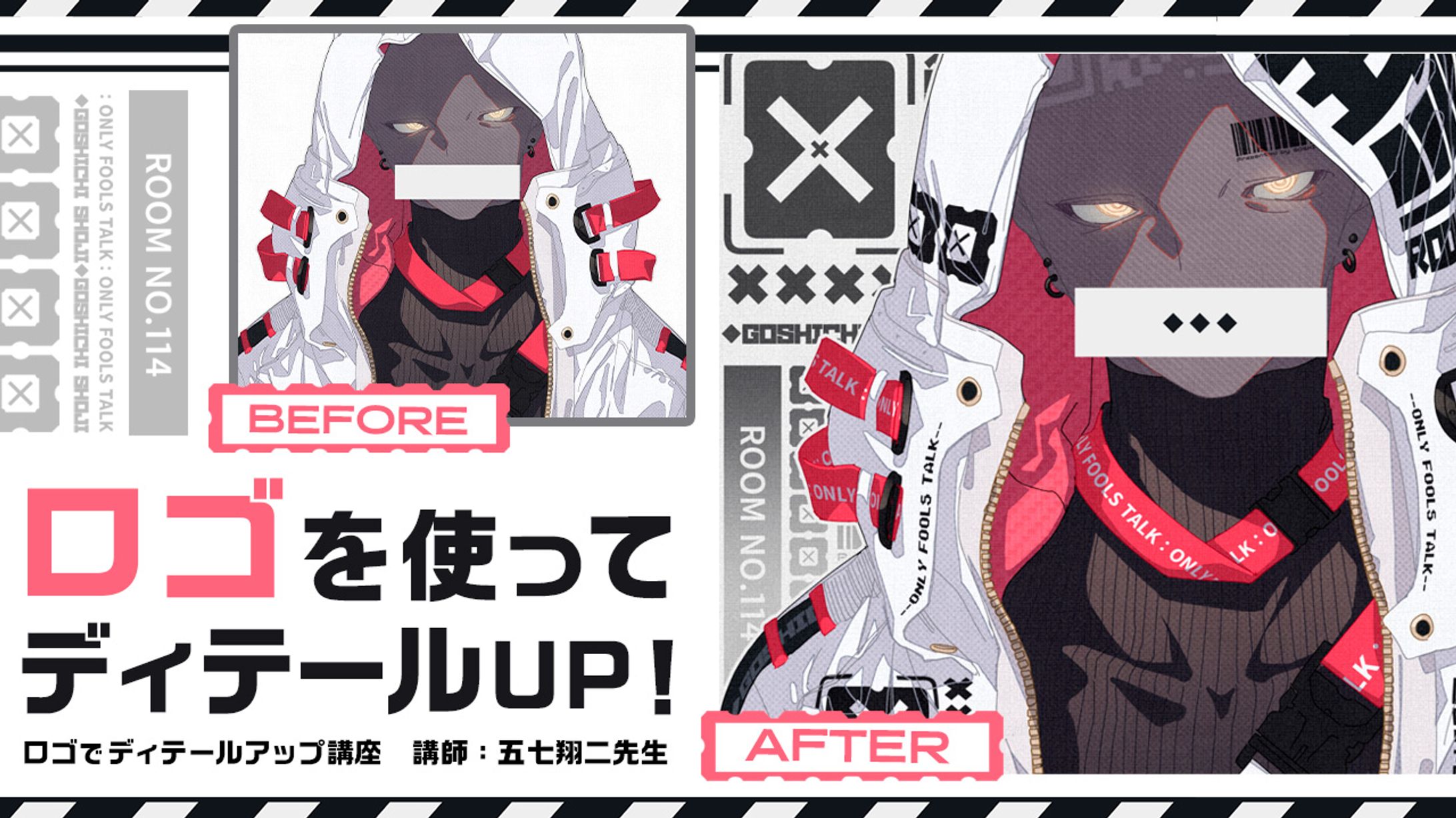 お絵描き講座パルミー「ロゴを使ったディティールアップ講座」-1