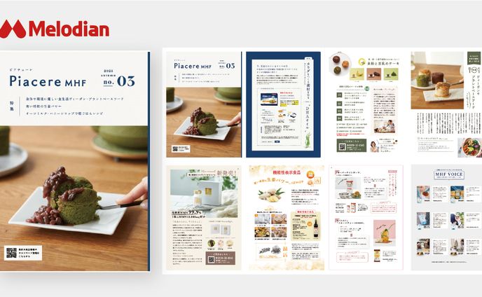 メロディアン 冊子デザイン