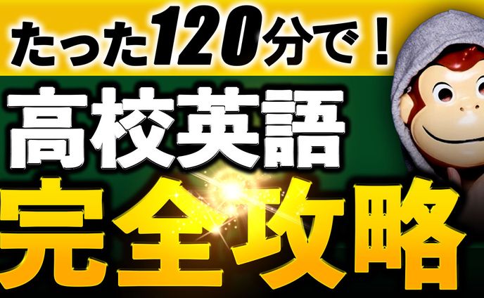 学生、バナートレース