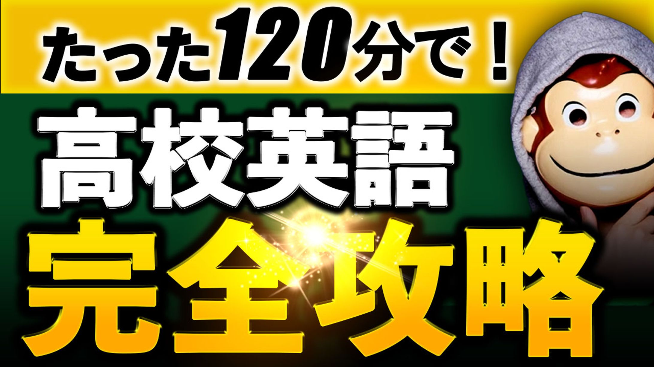 トレース「イングリッシュおさる」様-1