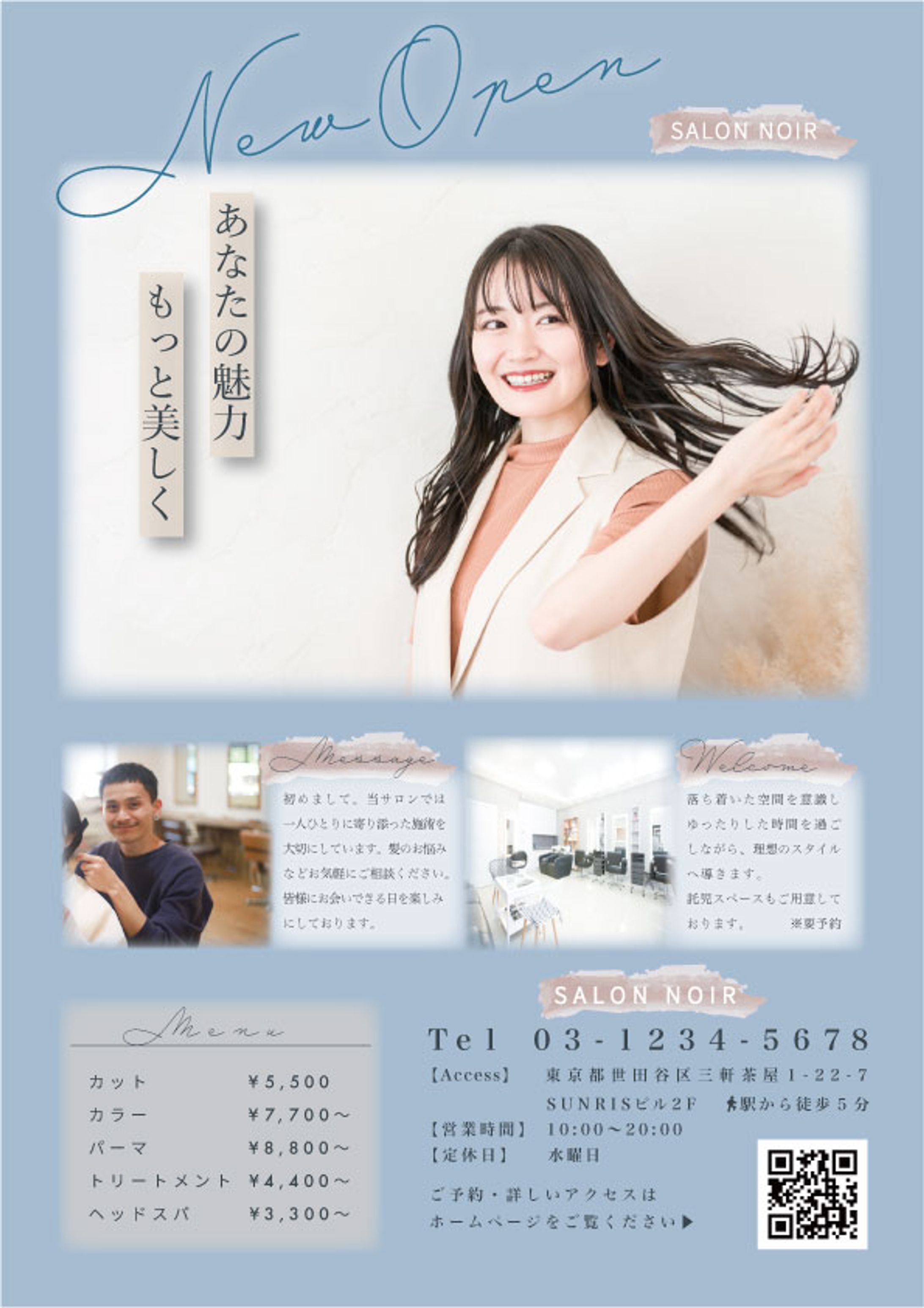 美容室のチラシデザイン-1