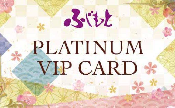 呉服店VIPcard 
