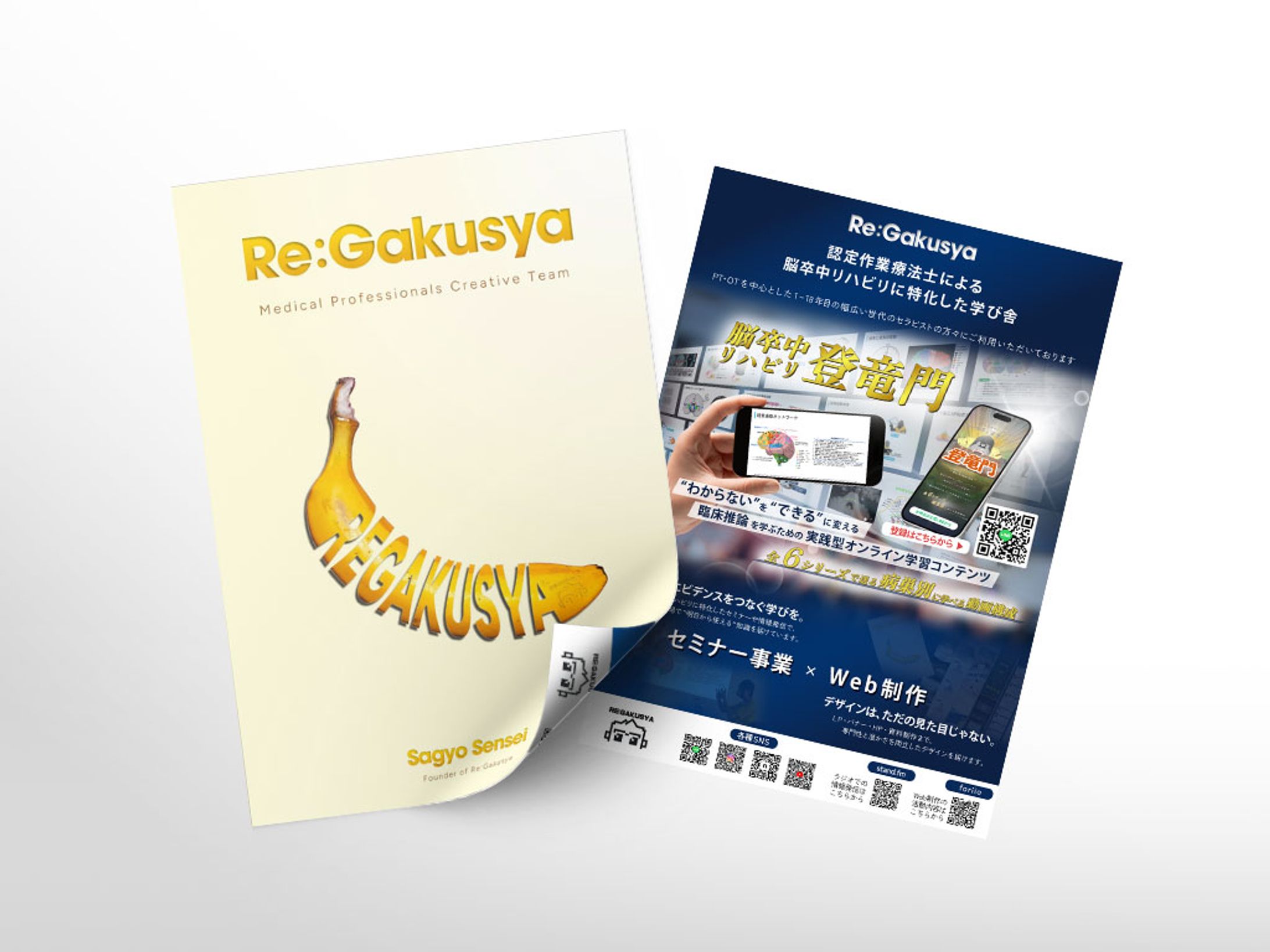 【チラシ・フライヤー】事業紹介-1