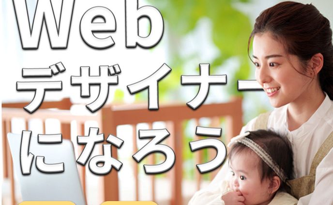 スクール広告バナー