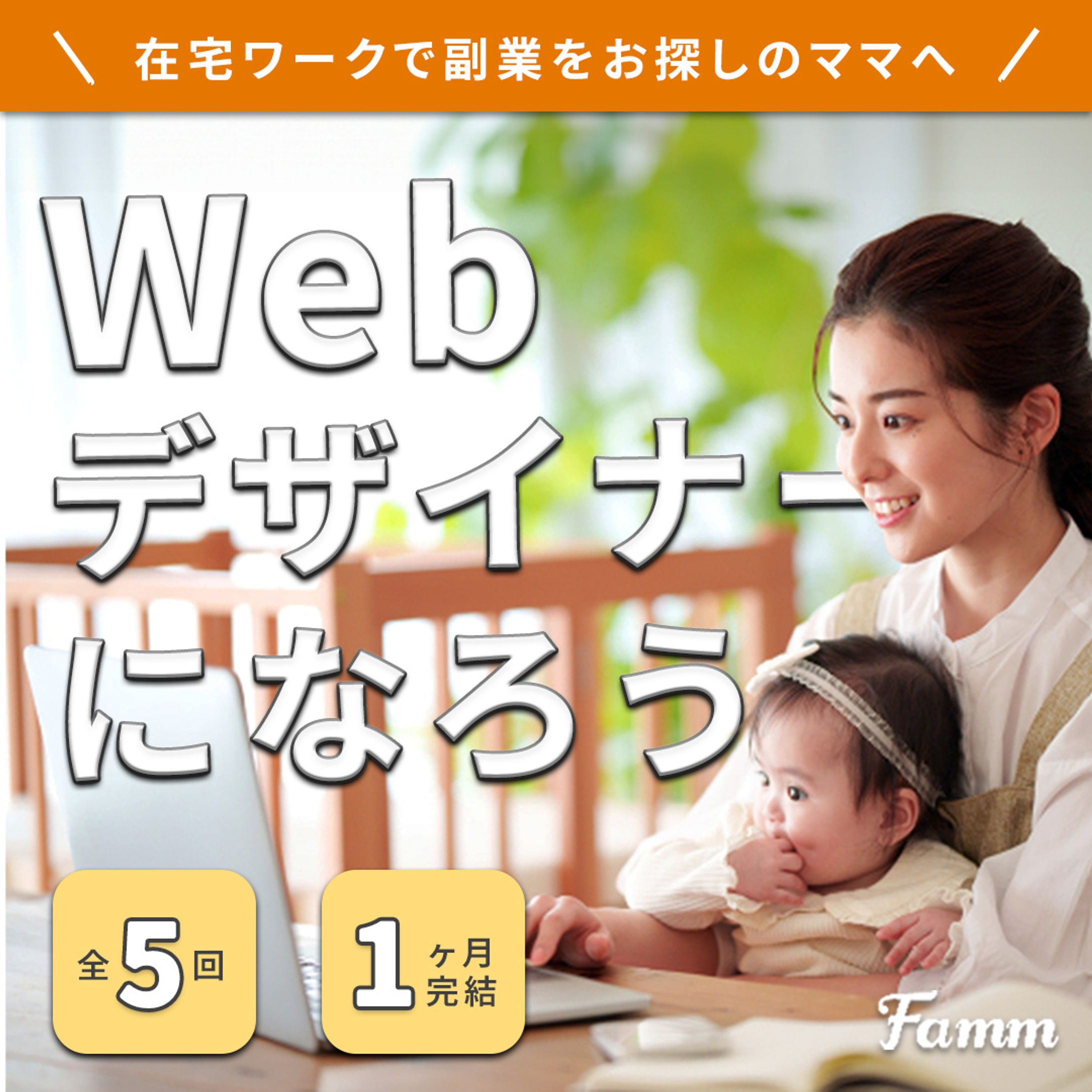 スクール広告バナー-1