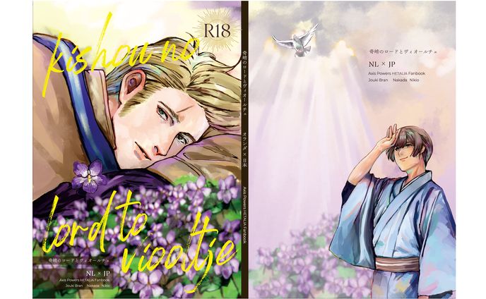 同人誌表紙デザイン