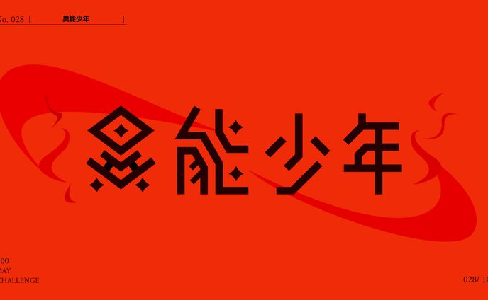 イラストレーション、短歌