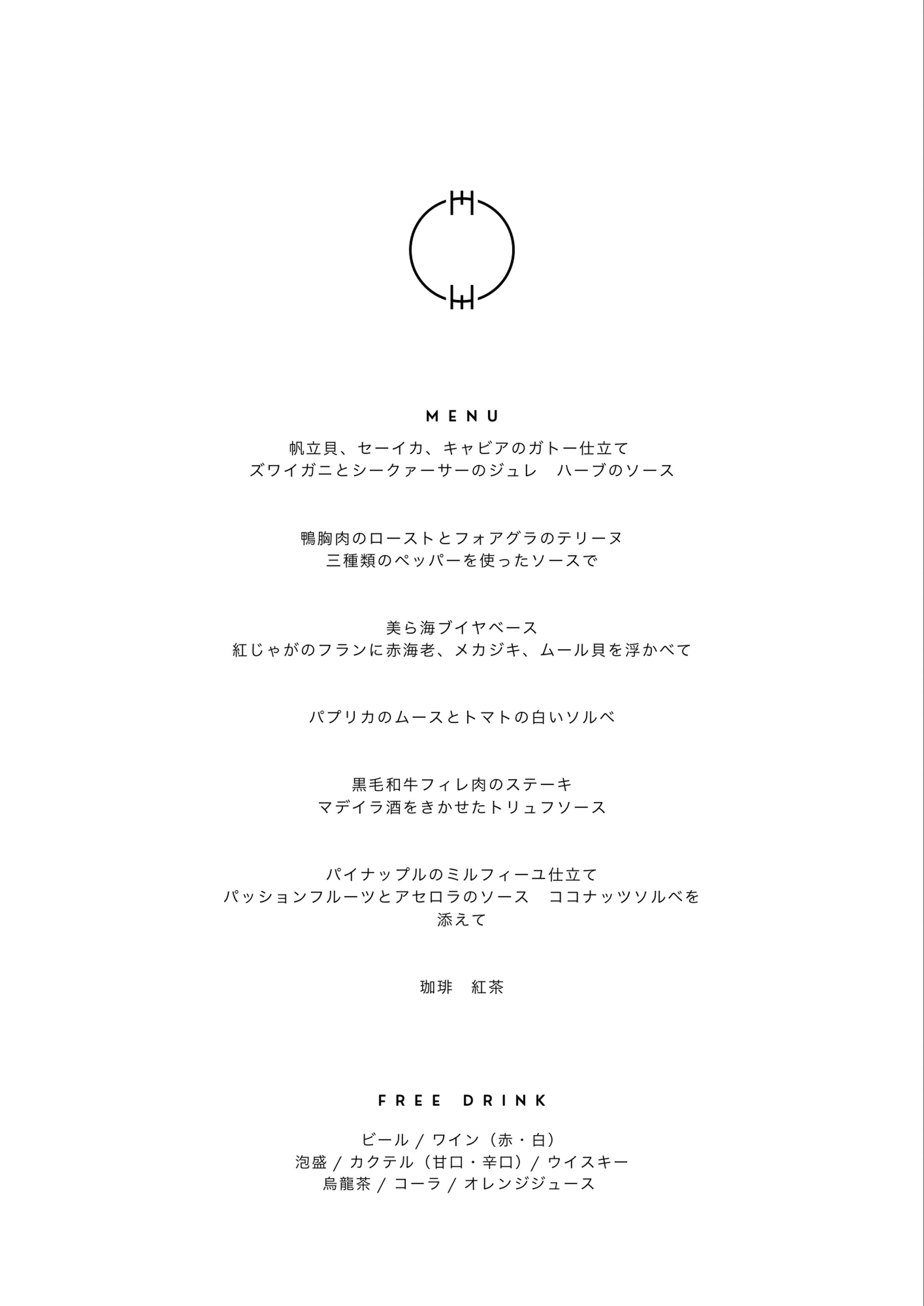 結婚式　ペーパーアイテム　メニュー表-1