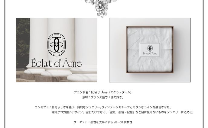 LogoSAMPLE　ジュエリーブランド