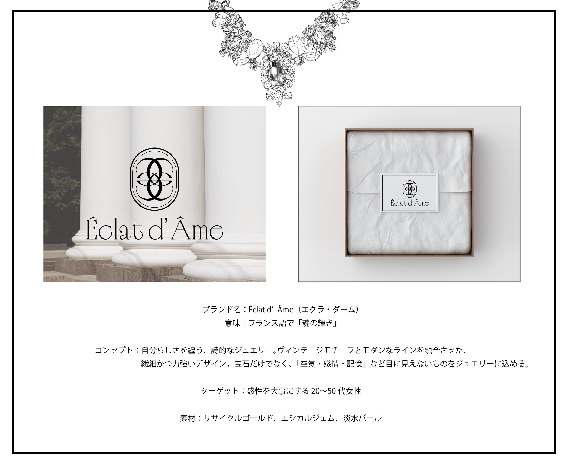 LogoSAMPLE　ジュエリーブランド-1