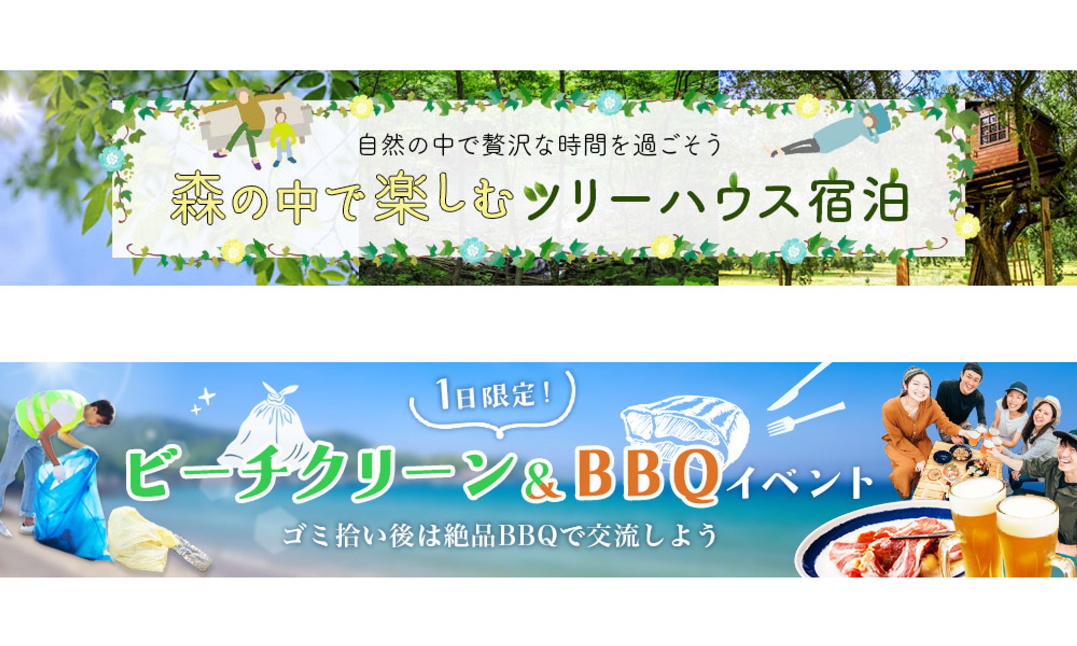 横長バナー（自主制作）-1