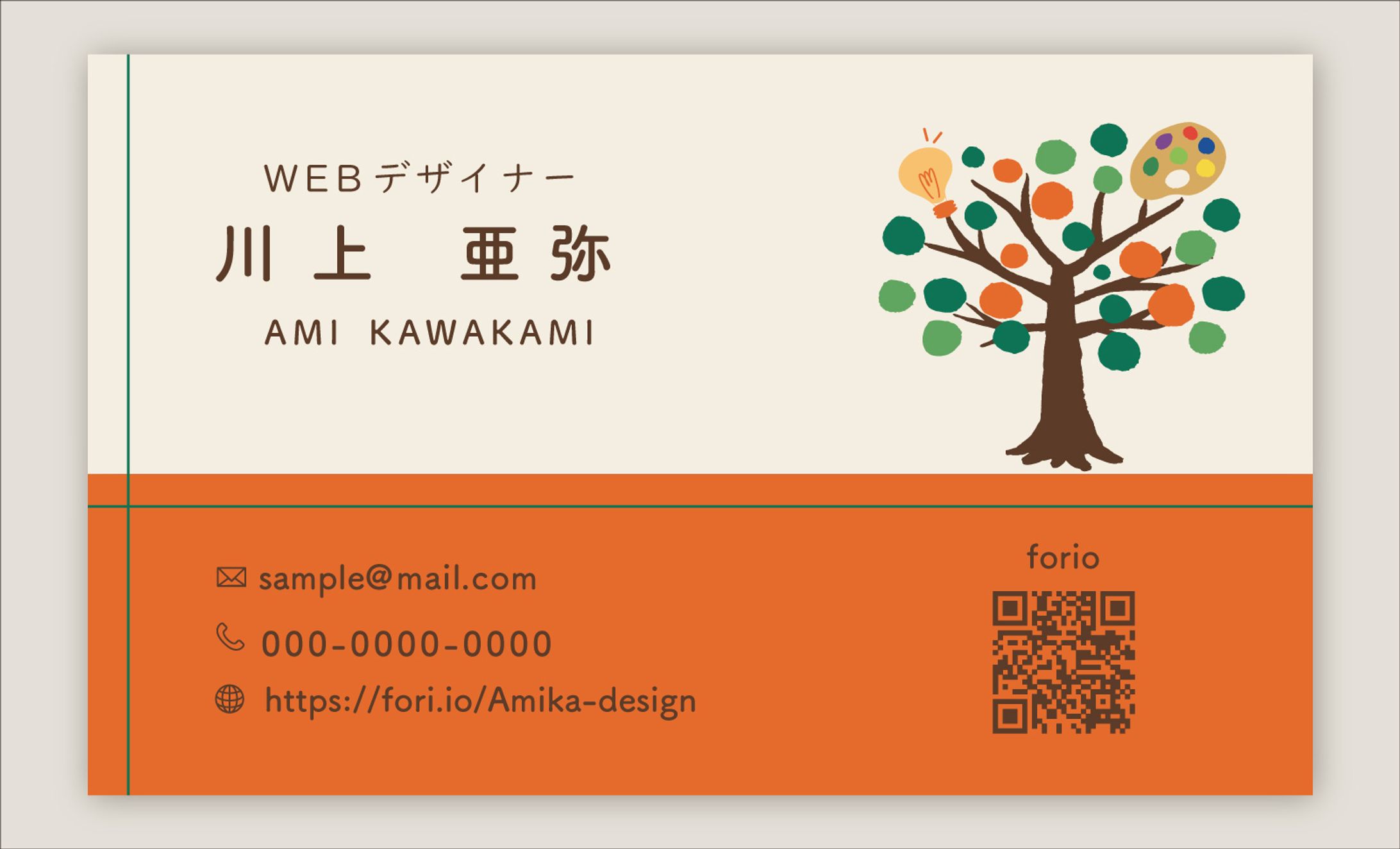 温かみのある名刺デザイン-1