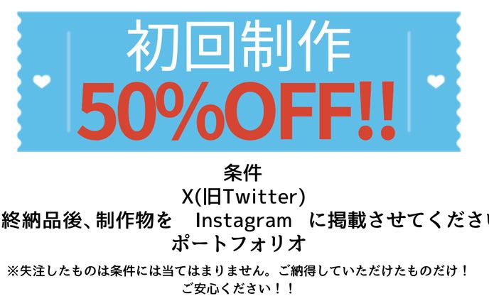 初回限定