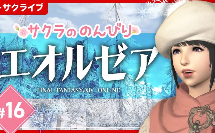 【制作実績】FAINAL FANTASY ⅩⅣ