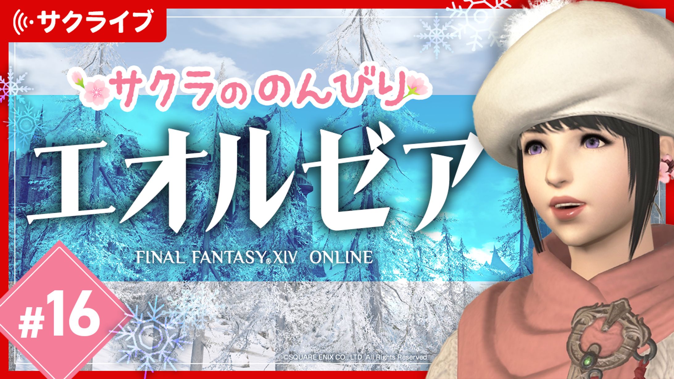 【制作実績】FAINAL FANTASY ⅩⅣ-1