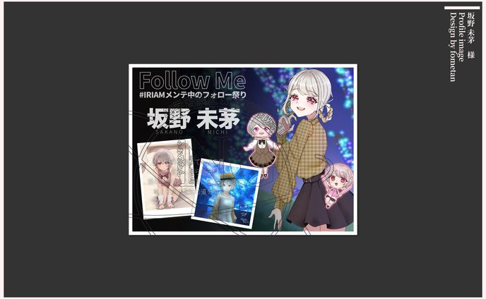 立ち絵宣伝画像