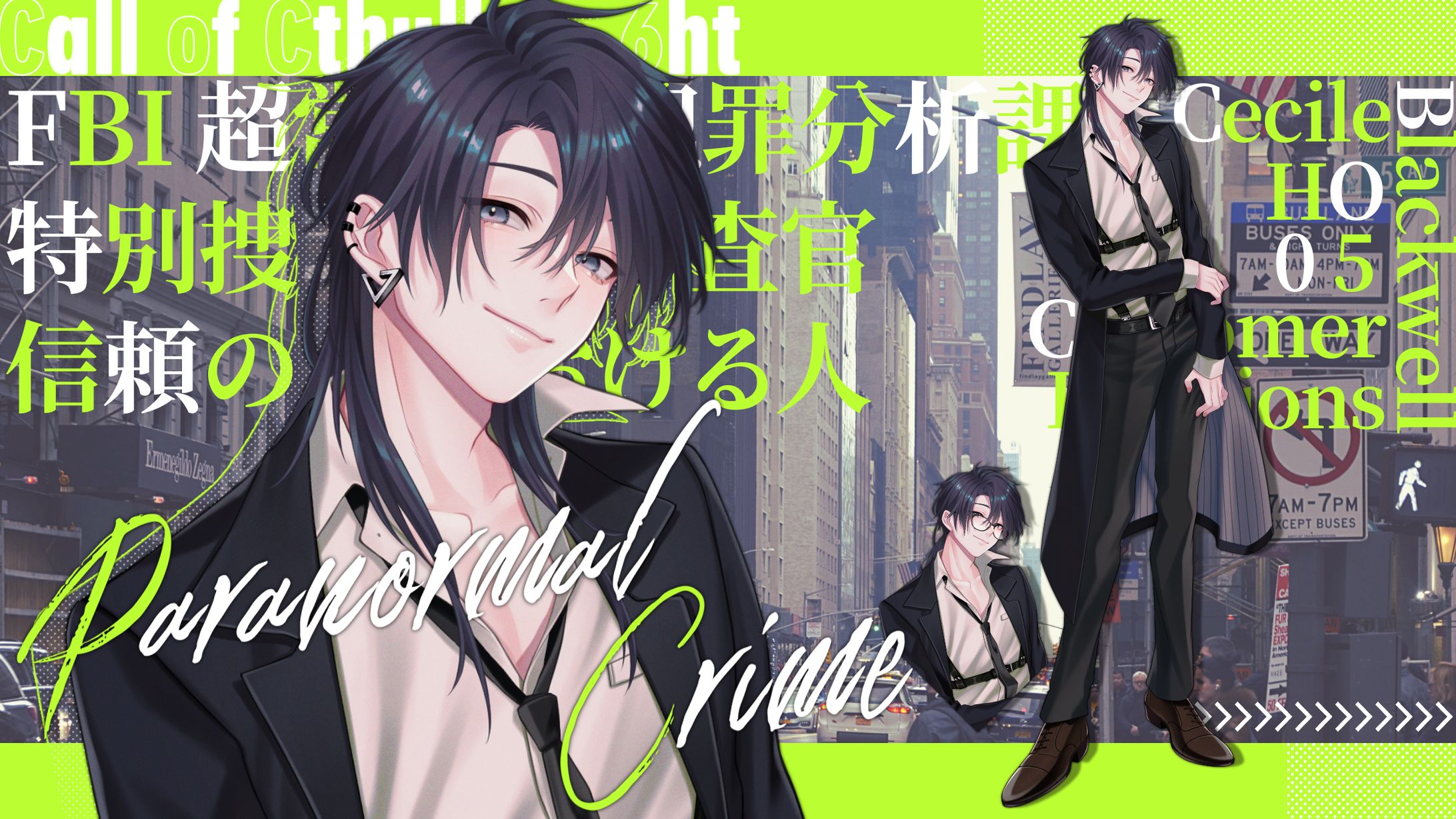 【TRPG立ち絵】Paranormal Crime/HO:5-1