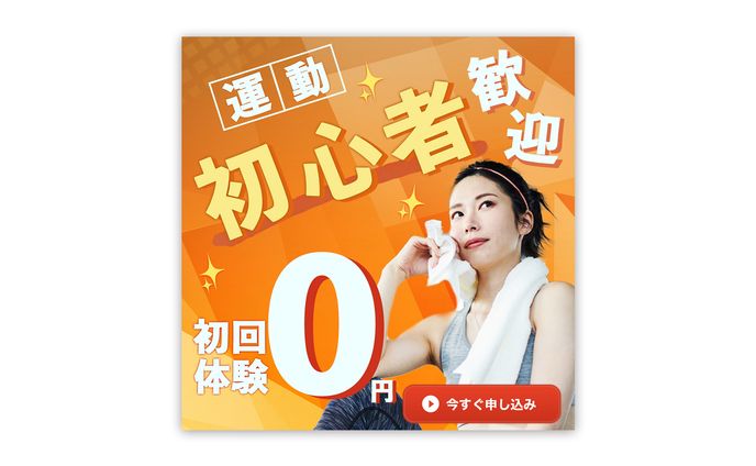 フィットネスジム