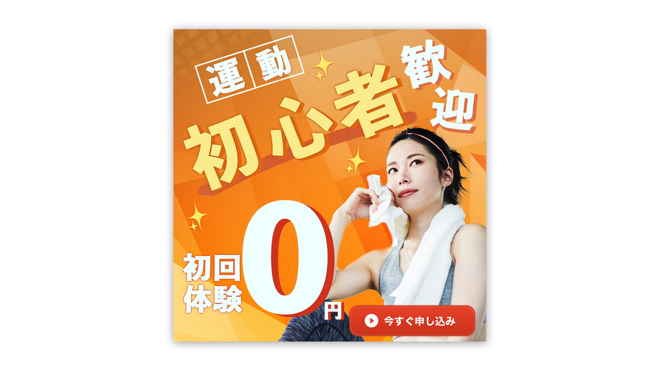 フィットネスジム-1