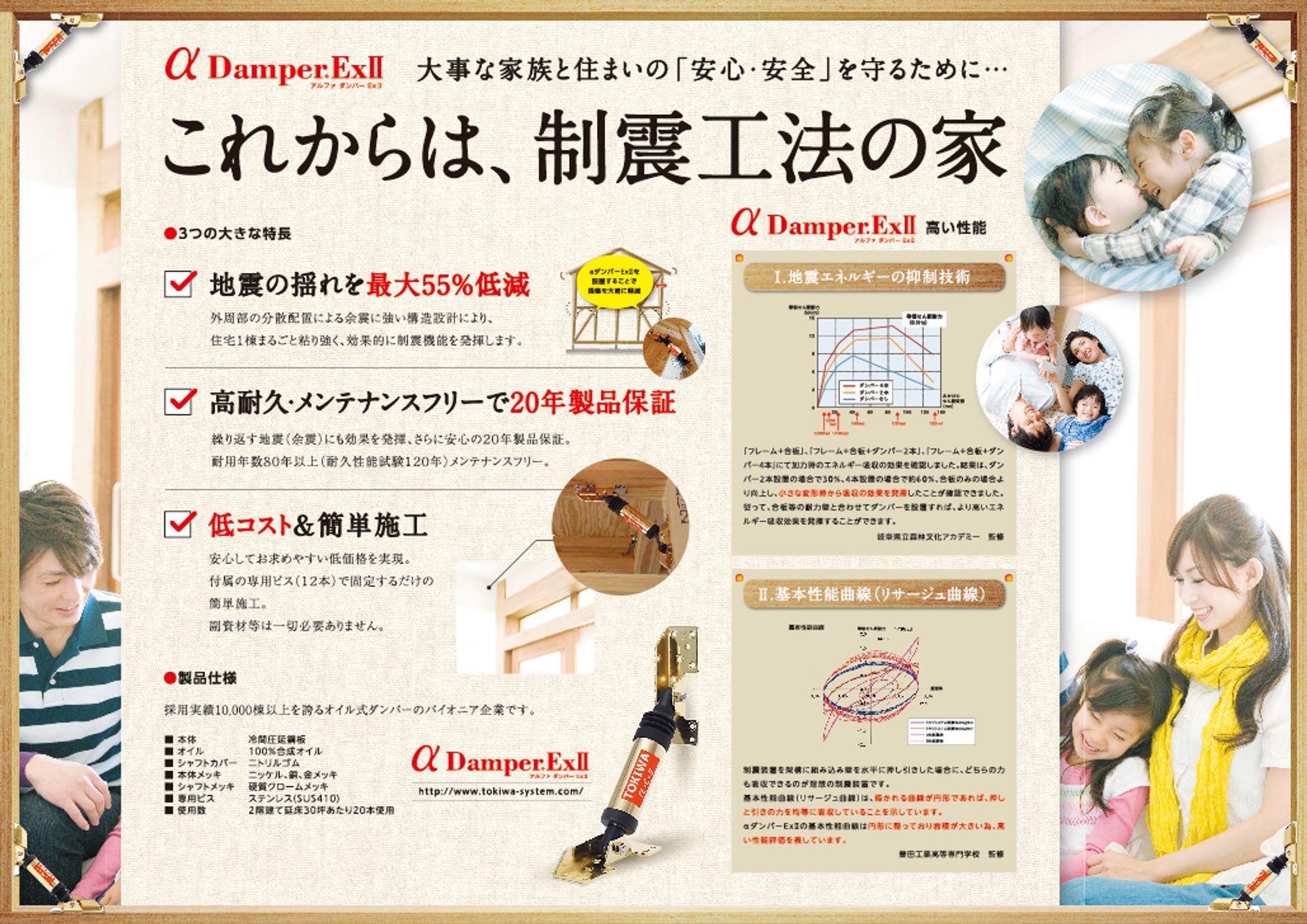 株式会社東和システム様-1