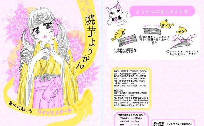 漫画、パッケージデザイン