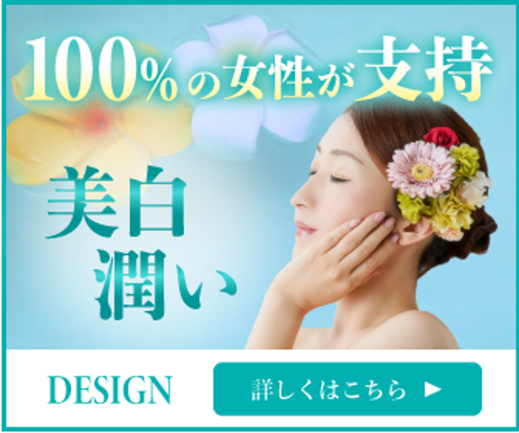美容系バナー01-1
