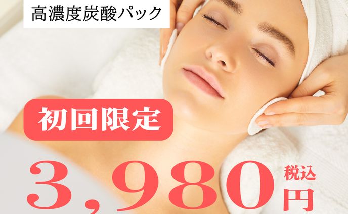 バナー　エステ