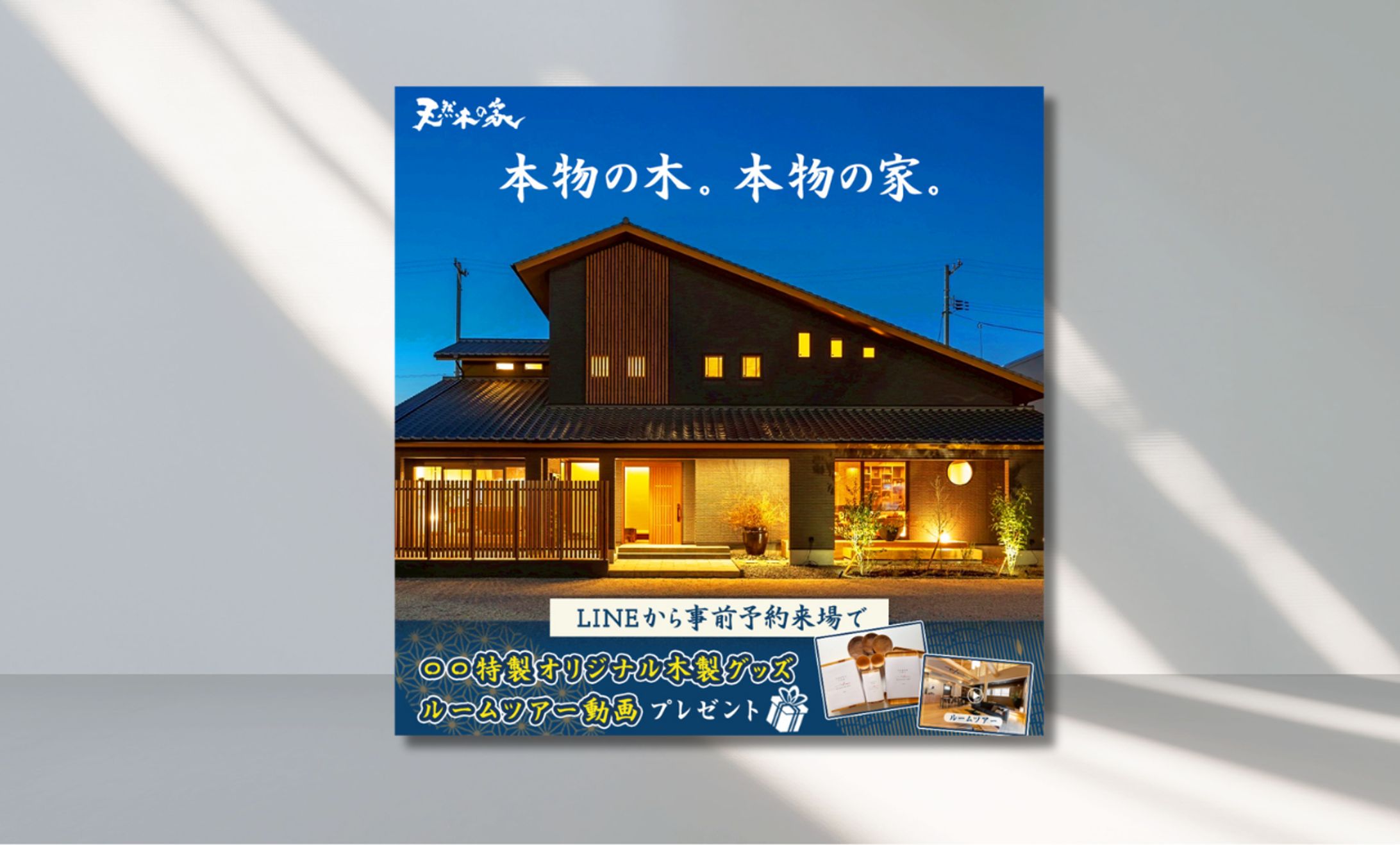 バナー：LINE広告バナー-1
