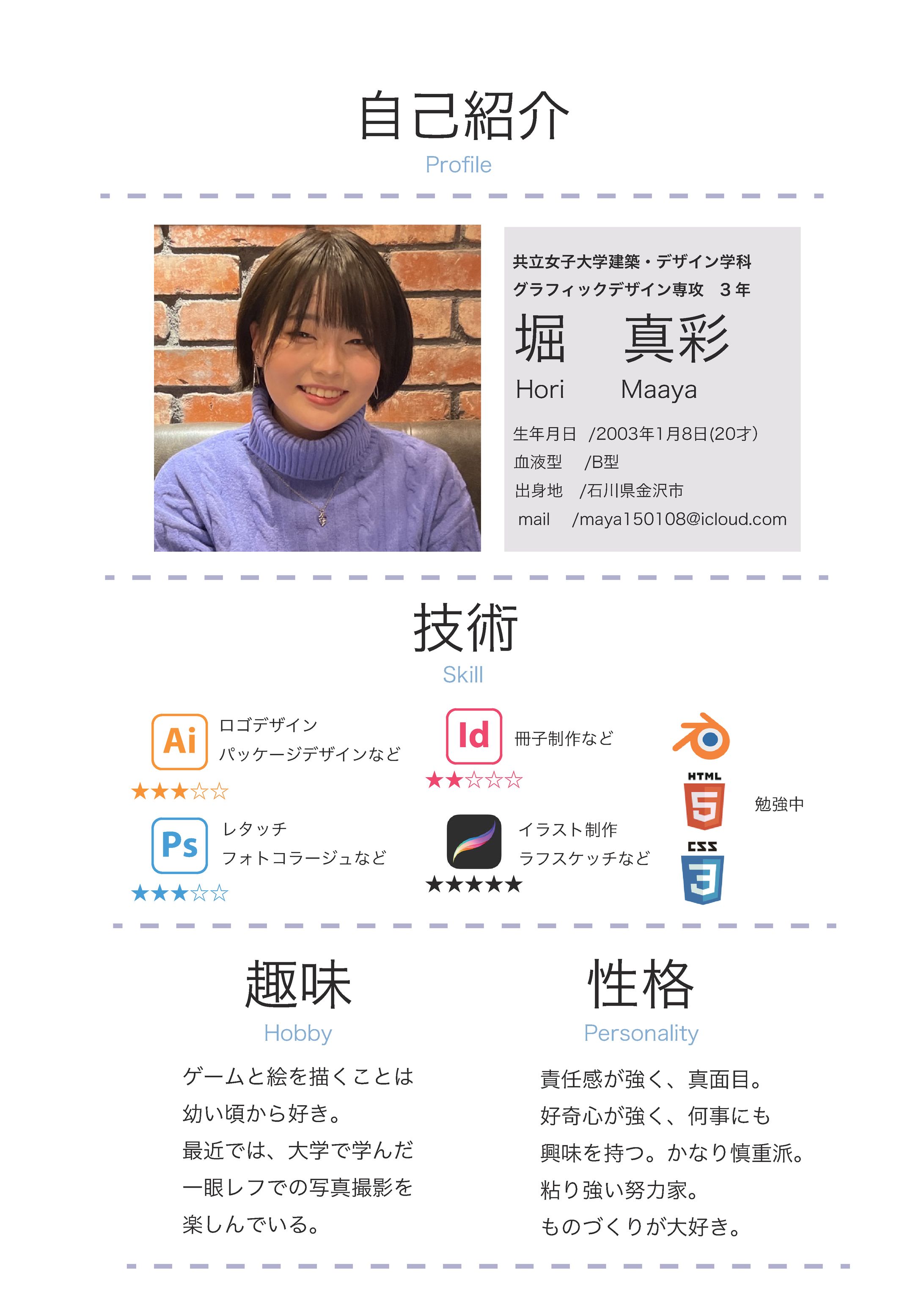 自己紹介-1