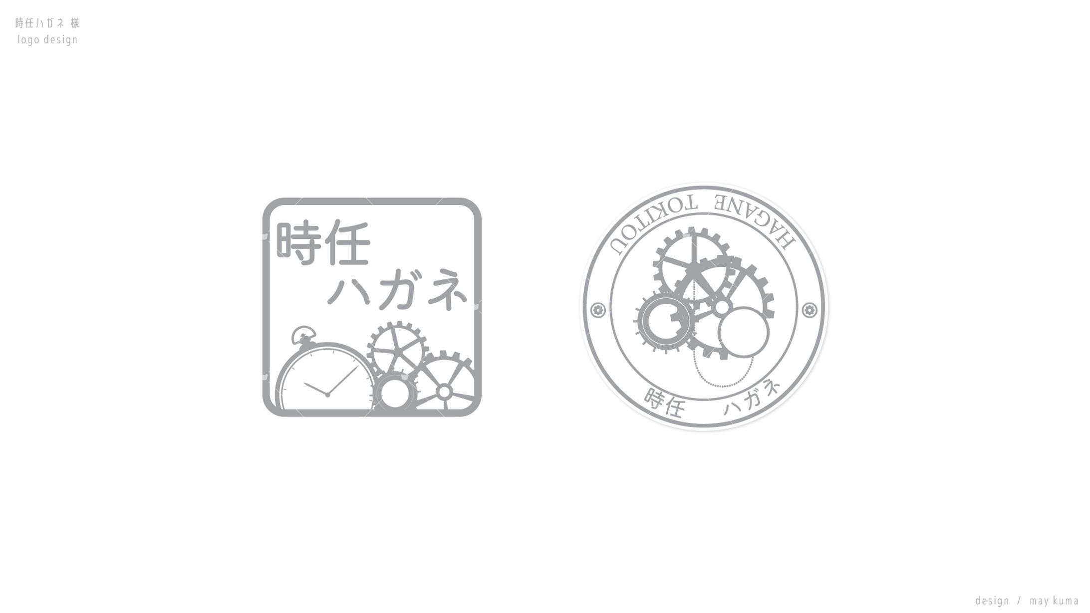 スタンプ風ロゴセット / 時任ハガネ様-1